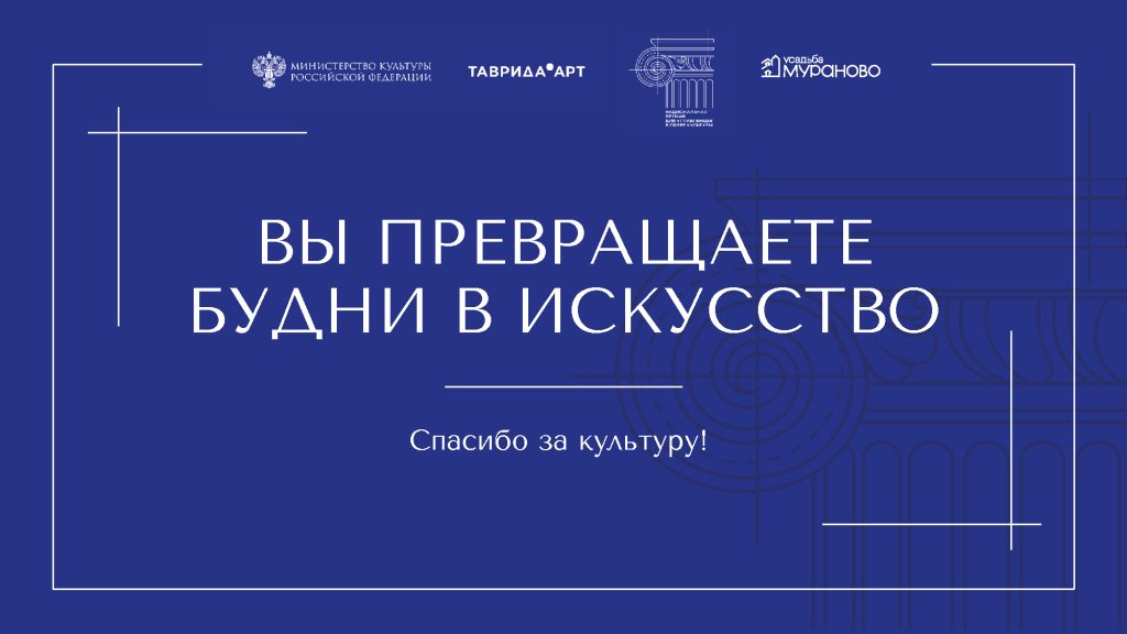 25 марта – День работника культуры