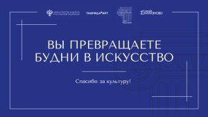 25 марта – День работника культуры